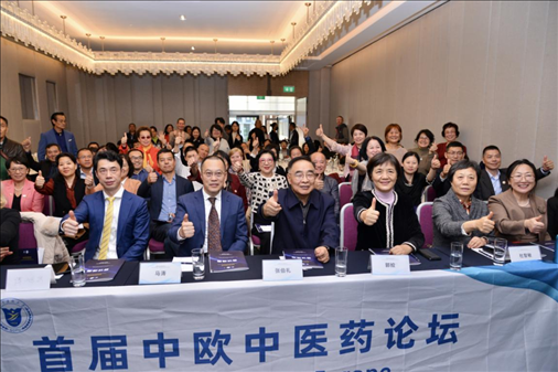 首屆中歐中醫(yī)藥論壇在布魯塞爾舉行，圖為論壇現(xiàn)場(chǎng)。（比利時(shí)浙江籍僑團(tuán)聯(lián)盟供圖）