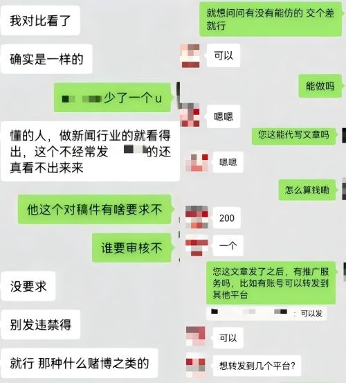 “商家”（左）表示提供仿冒鏈接、文章代寫和推廣服務。 微信聊天截圖