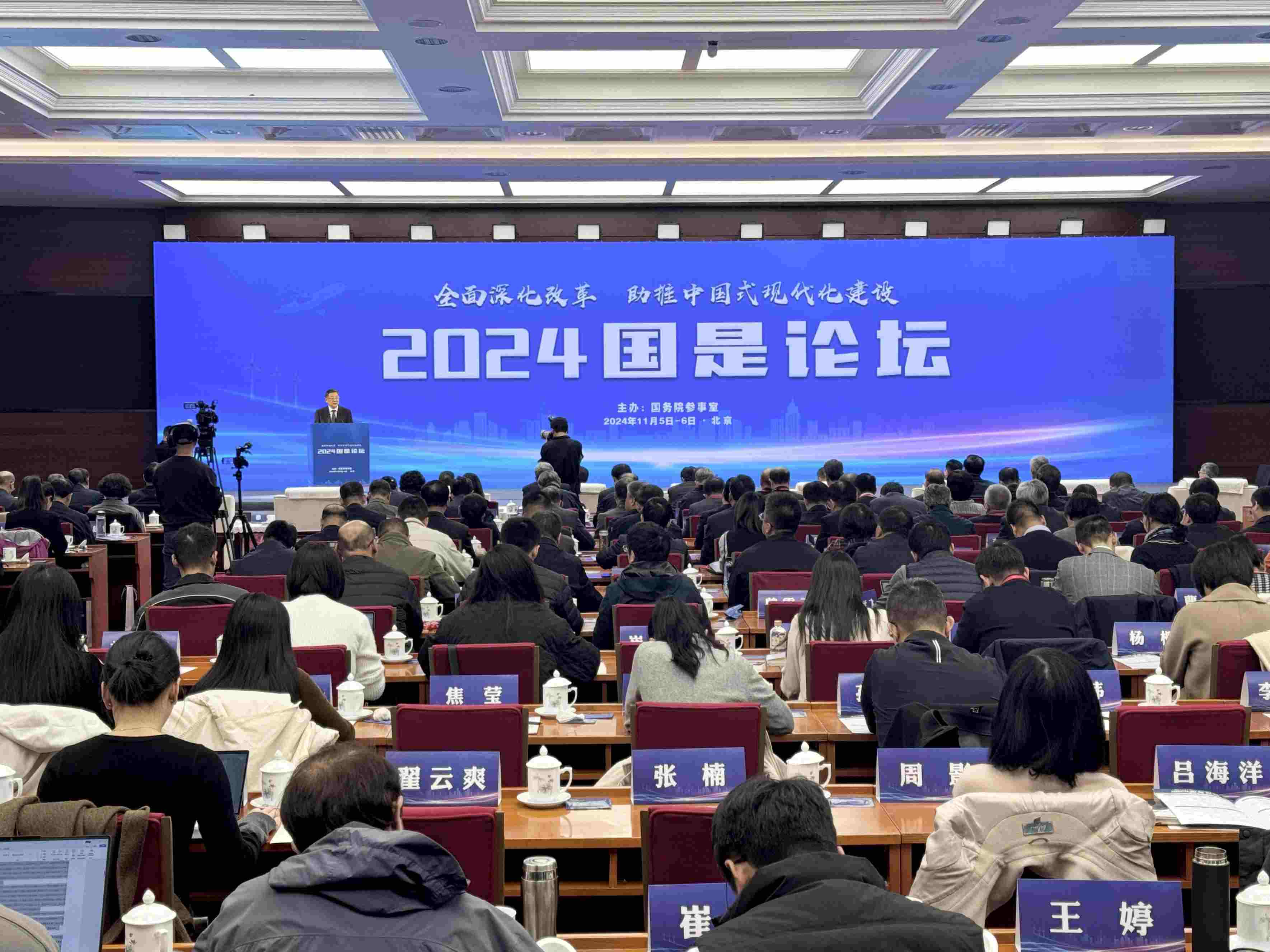 會議現(xiàn)場。主辦方供圖