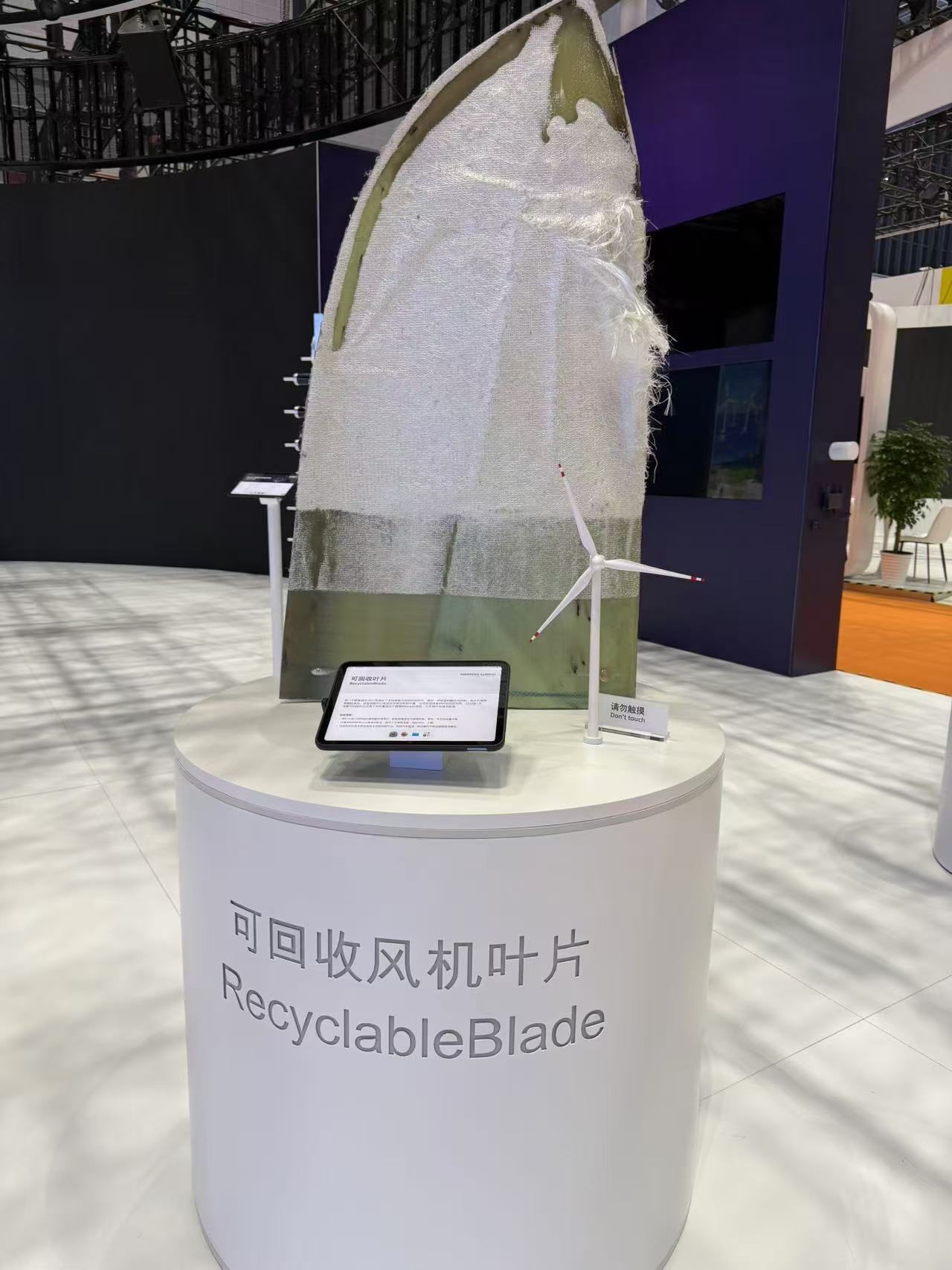 可回收風機葉片。該產品以新型樹脂作為材料，可在使用周期結束后回收利用，減少環(huán)境污染。人民網記者 王仁宏攝