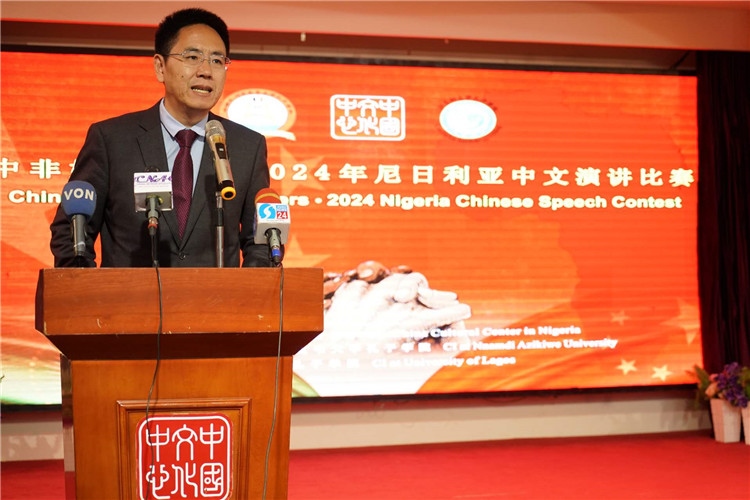 中國(guó)駐尼日利亞大使館文化參贊兼尼日利亞中國(guó)文化中心主任楊建興致辭。尼日利亞中國(guó)文化中心供圖