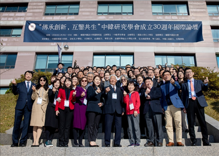 圖為參加中韓研究學(xué)會成立三十周年國際論壇的嘉賓合影留念。 中韓研究學(xué)會供圖