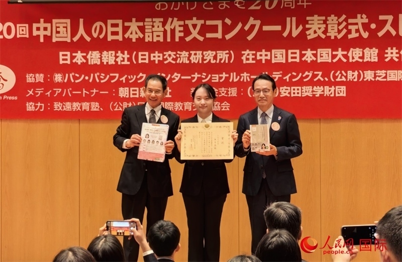 日本駐華大使金杉憲治（右）、日本僑報(bào)社總編輯段躍中（左）以及“日本大使獎(jiǎng)”獲得者林芳菲合影留念。人民網(wǎng)記者 陳建軍攝