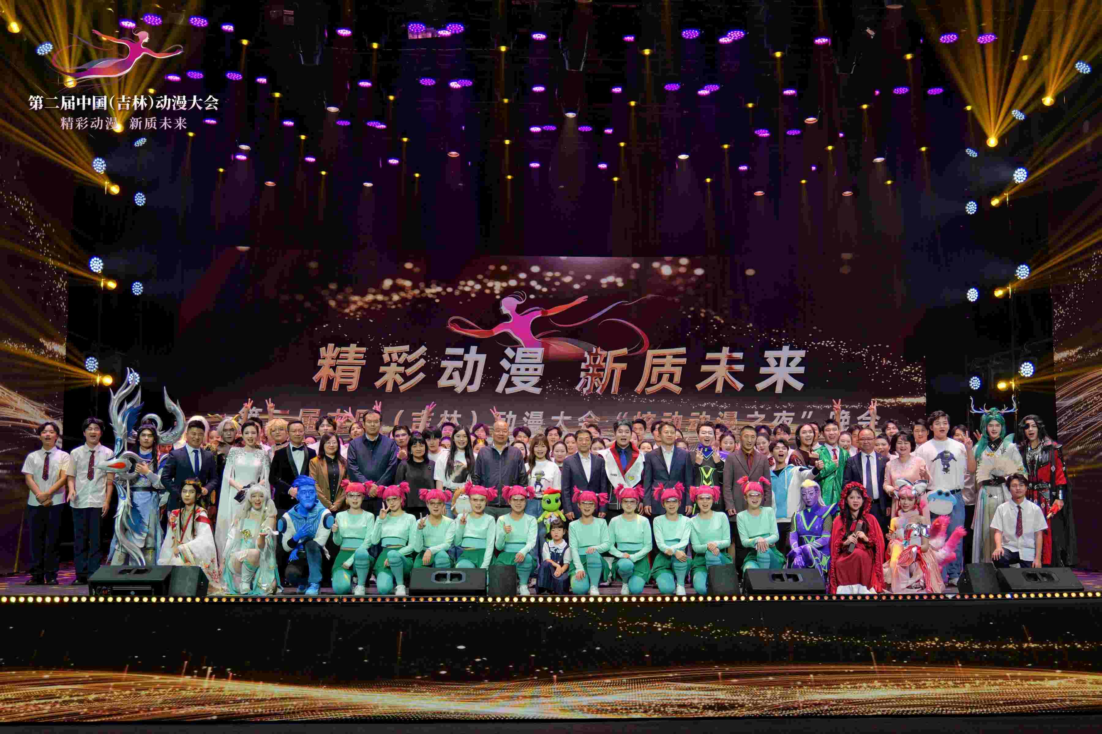 第二屆中國（吉林）動(dòng)漫大會(huì)。主辦方供圖