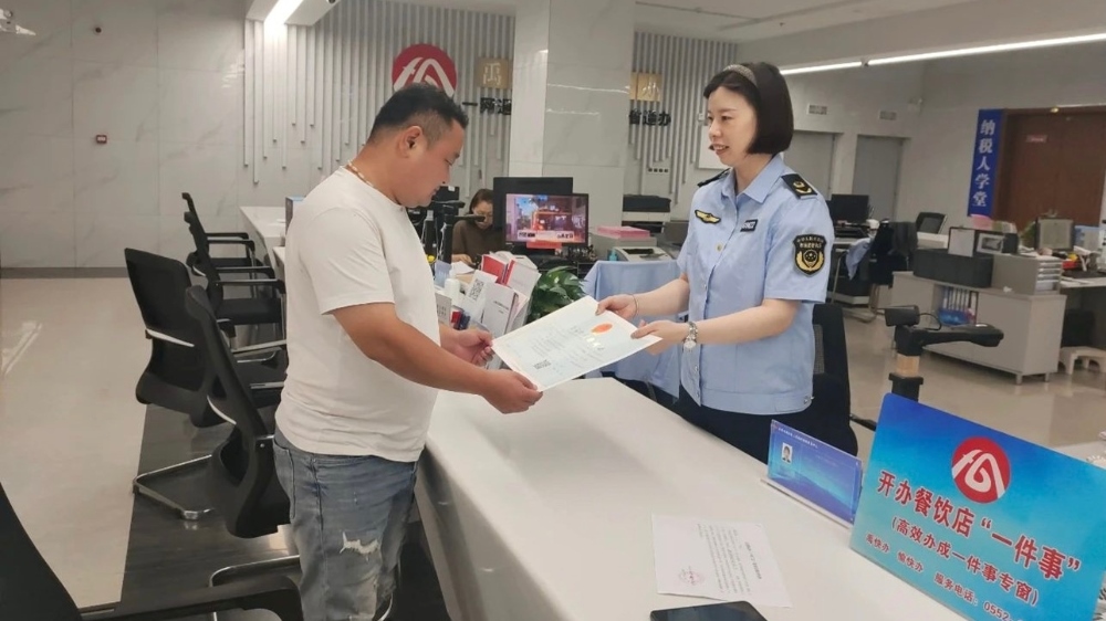企業(yè)主在開辦餐飲店“一件事”窗口辦理相關手續(xù)。安徽省數(shù)據(jù)資源管理局供圖