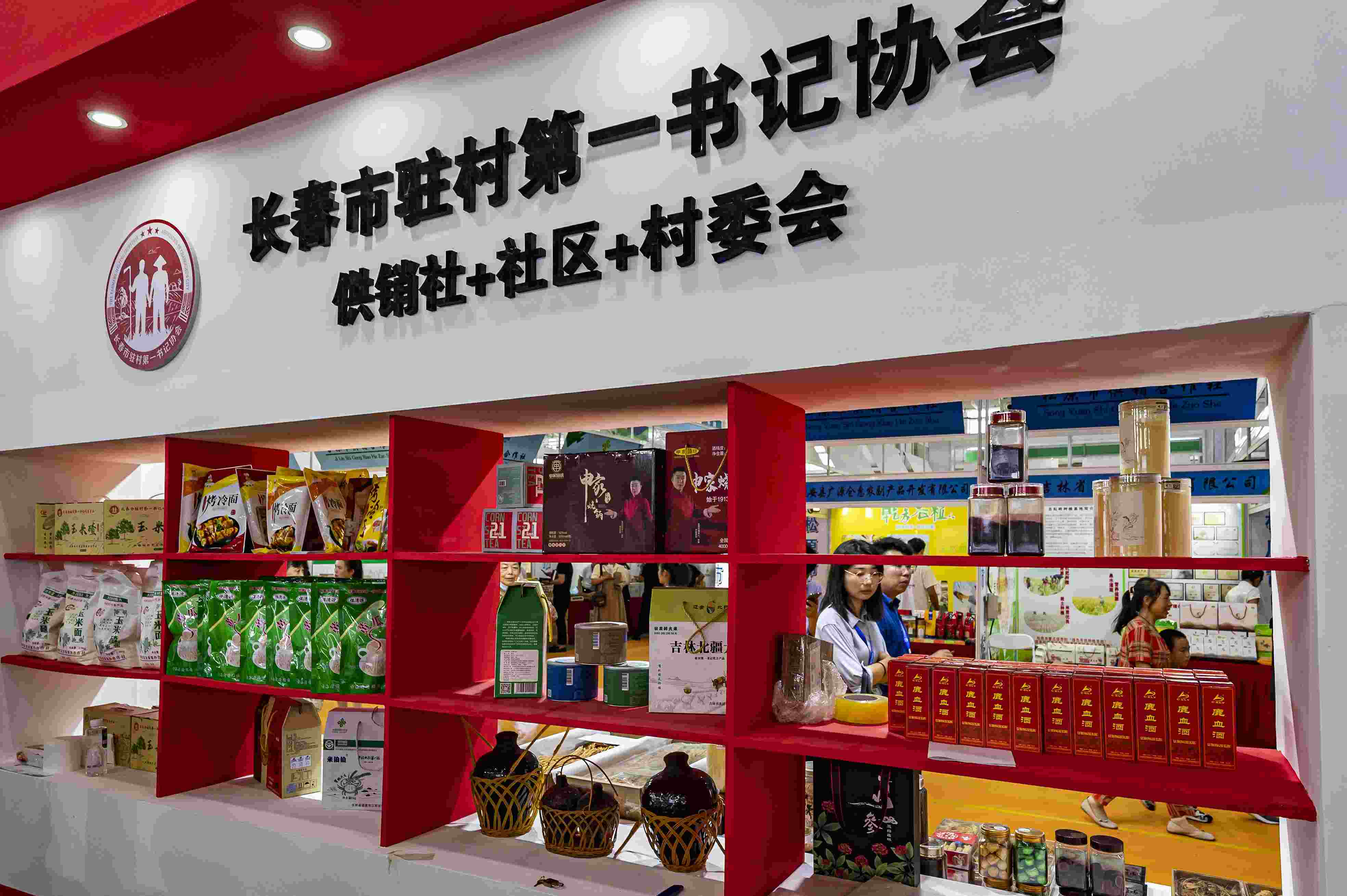 2023年8月18日，在第二十二屆中國長春國際農(nóng)業(yè)·食品博覽（交易）會上，供銷社+社區(qū)+村委會展區(qū)格外醒目。