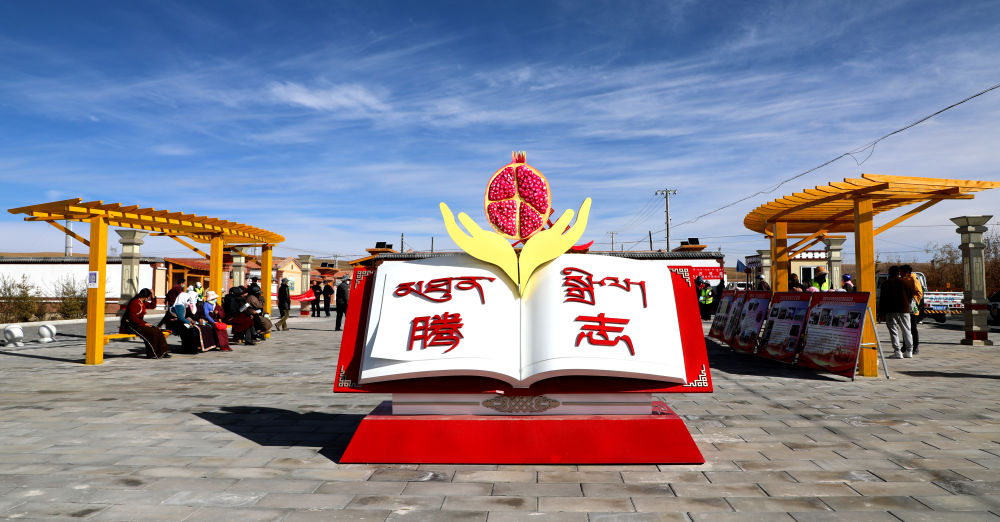 圖為今年9月拍攝的騰志廣場。（剛察縣融媒體中心供圖）