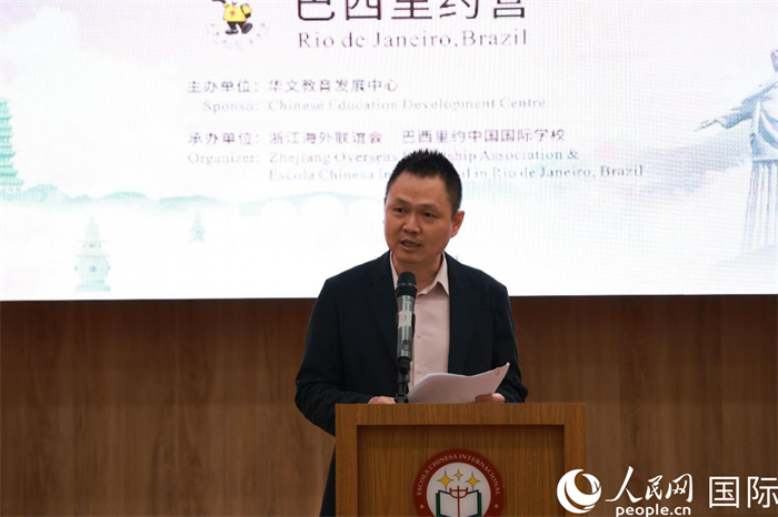 中國駐里約總領(lǐng)館副總領(lǐng)事王尉育在閉營儀式上致辭。人民網(wǎng)記者 陳海琪攝