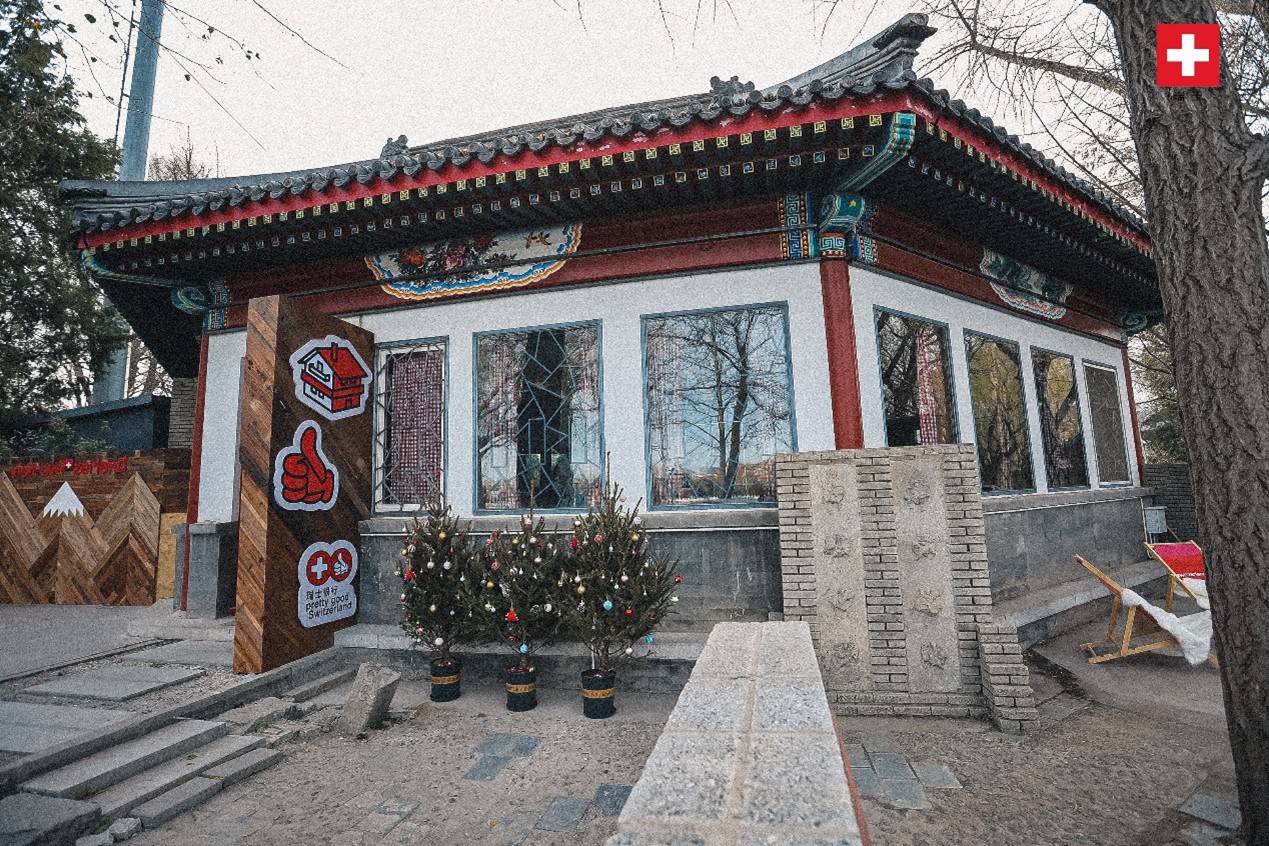 坐落在后海湖畔的瑞士小木屋，中式韻味與阿爾卑斯風(fēng)情交織出獨(dú)特的魅力。瑞士駐華大使館供圖