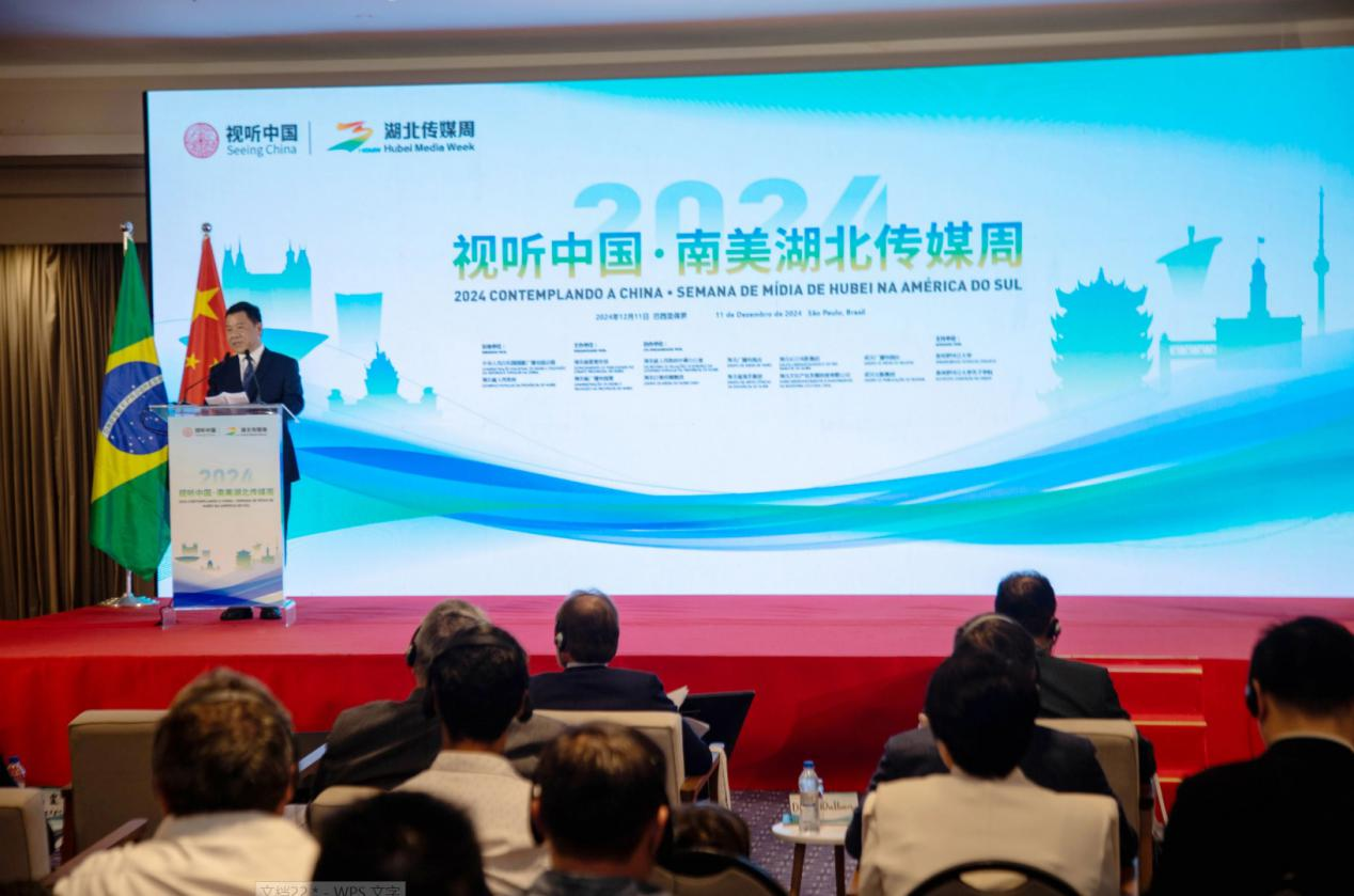 湖北省委宣傳部副部長、湖北省廣播電視局局長張世華在開幕式上致辭。 中國駐巴西圣保羅總領事館供圖