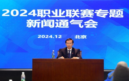新聞通氣會(huì)現(xiàn)場。圖片來源：中國足協(xié)