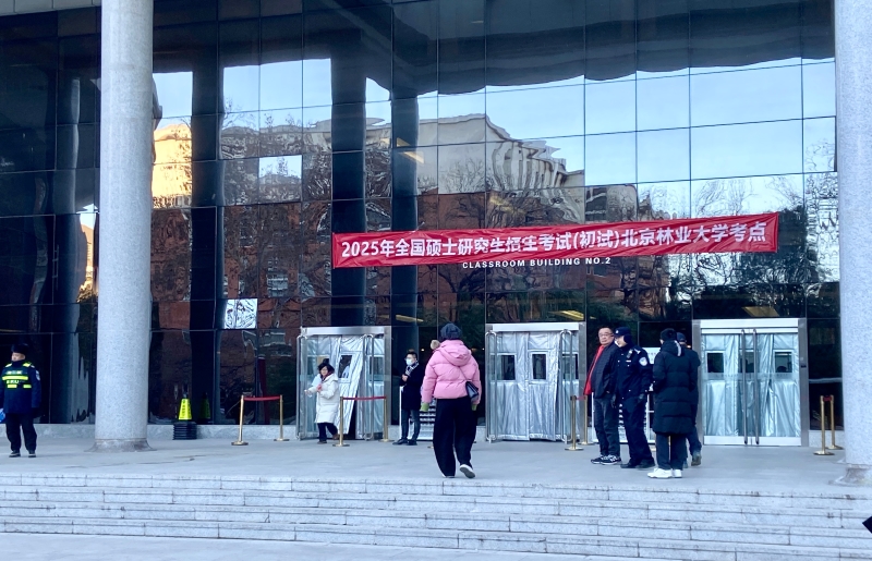 12月21日，2025年全國研究生考試初試開考前，北京林業(yè)大學(xué)考點(diǎn)的考生有序入場。湯爍 攝