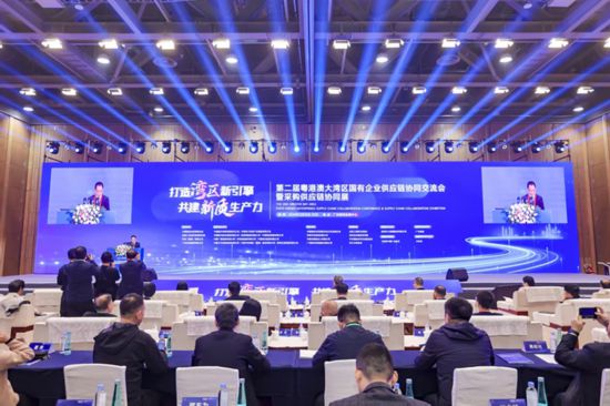 大灣區(qū)國(guó)有企業(yè)供應(yīng)鏈交流會(huì)舉辦 齊心集團(tuán)分享供應(yīng)鏈創(chuàng)新成果