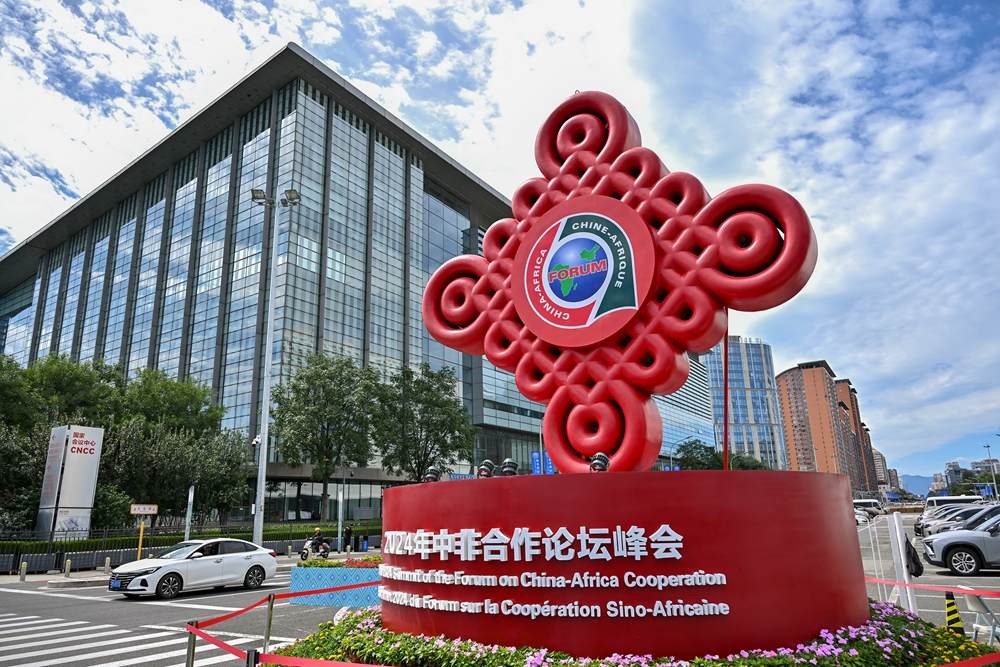 在北京國(guó)家會(huì)議中心附近拍攝的2024年中非合作論壇峰會(huì)標(biāo)識(shí)（2024年9月5日攝）。新華社記者 李鑫 攝