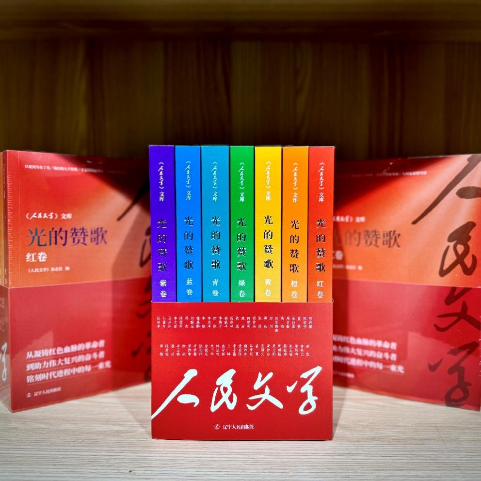 《光的贊歌》系列圖書。主辦方供圖