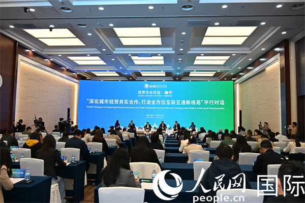 “世界市長對話·南寧”平行對話活動現(xiàn)場。人民網(wǎng)記者 李晨攝