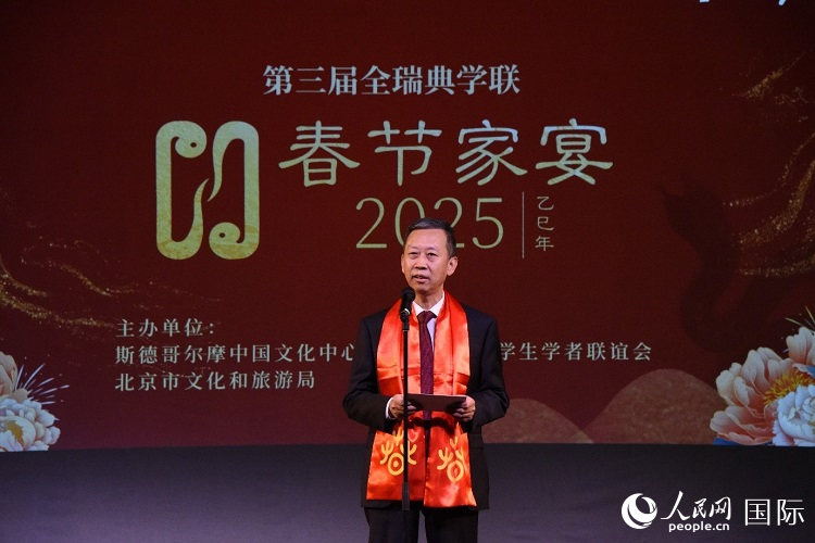 國(guó)駐瑞典大使崔愛(ài)民致辭。人民網(wǎng)記者 殷淼攝