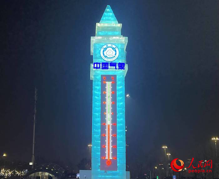 哈爾濱冰雪大世界溫度計(jì)冰雕。人民網(wǎng) 高清揚(yáng)攝