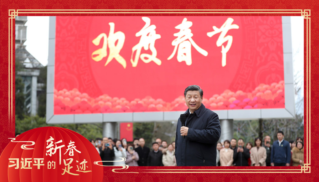 2021年2月4日，農(nóng)歷新年前夕，習(xí)近平總書記在貴州貴陽市觀山湖區(qū)金陽街道金元社區(qū)同社區(qū)群眾親切交流。