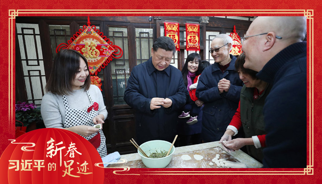 2019年2月1日，農(nóng)歷新年前夕，習(xí)近平總書記在北京前門東區(qū)草廠四條胡同，同朱茂錦一家人包餃子、聊家常。