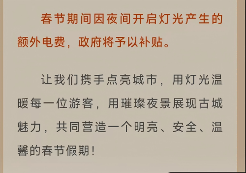 大同市城市管理局發(fā)布的《春節(jié)倡議》。微信公眾號截圖