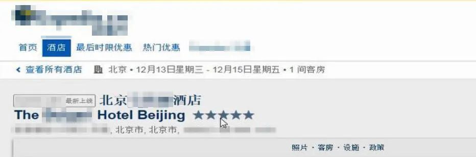 預訂頁面截圖。北京互聯(lián)網(wǎng)法院供圖