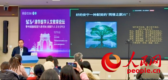 路桂軍在論壇上介紹安寧療護理念。人民網(wǎng) 陳葉欣攝