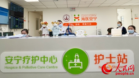 海淀醫(yī)院安寧療護(hù)中心護(hù)士站。人民網(wǎng) 陳葉欣攝