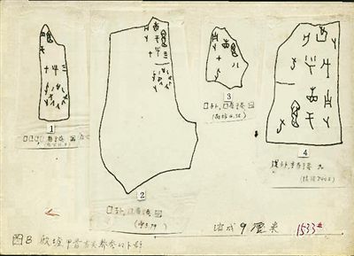 周堯為《中國昆蟲學史》摹寫的甲骨文材料。老科學家學術(shù)成長資料采集工程供圖