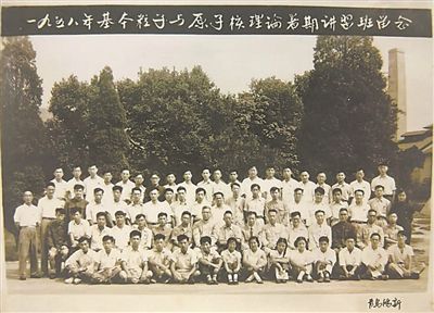 1958年，基本粒子與原子核理論暑期講習班合影，二排左起第八位為王普先生。（圖文由山東大學(xué)提供）