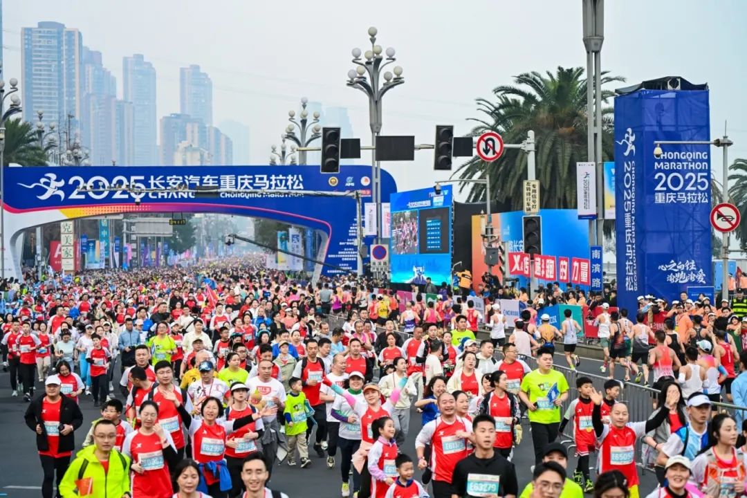 2025重慶馬拉松鳴槍開(kāi)跑。賽事主辦方供圖