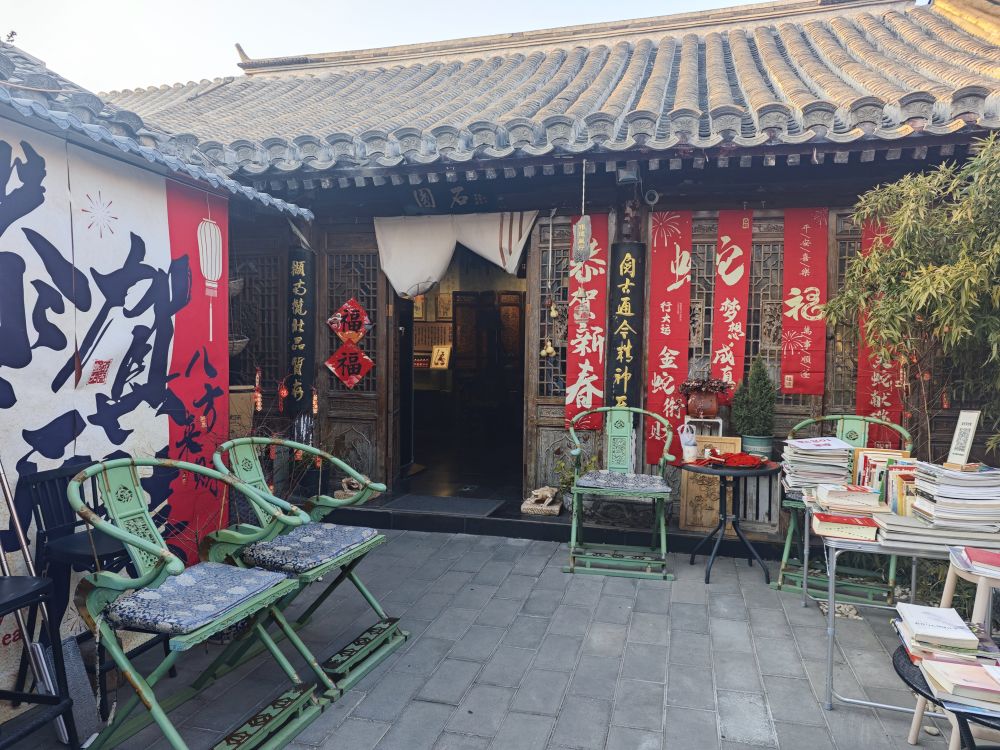 鐵樹(shù)斜街93號(hào)院博物館。新華社記者 丁靜 攝