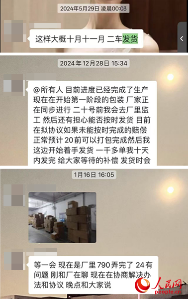 團長在群內不斷推遲發(fā)貨時間。受訪者供圖