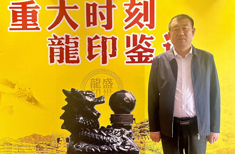 河北板城酒業(yè)黨委書記總經(jīng)理張春生。受訪方供圖