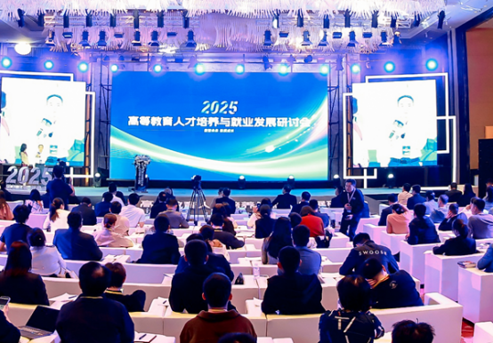 2025高等教育人才培養(yǎng)與就業(yè)發(fā)展研討會在湖北武漢舉行。