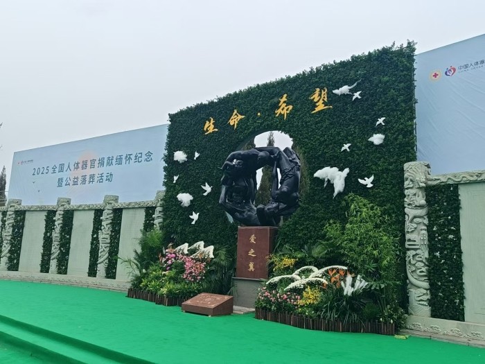 公益安葬儀式現(xiàn)場。人民網(wǎng)記者 王子鋒攝