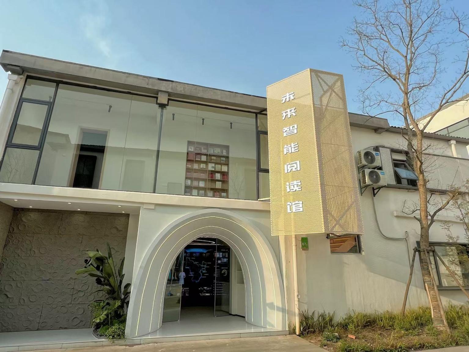 未來智能閱讀館外觀。主辦方供圖
