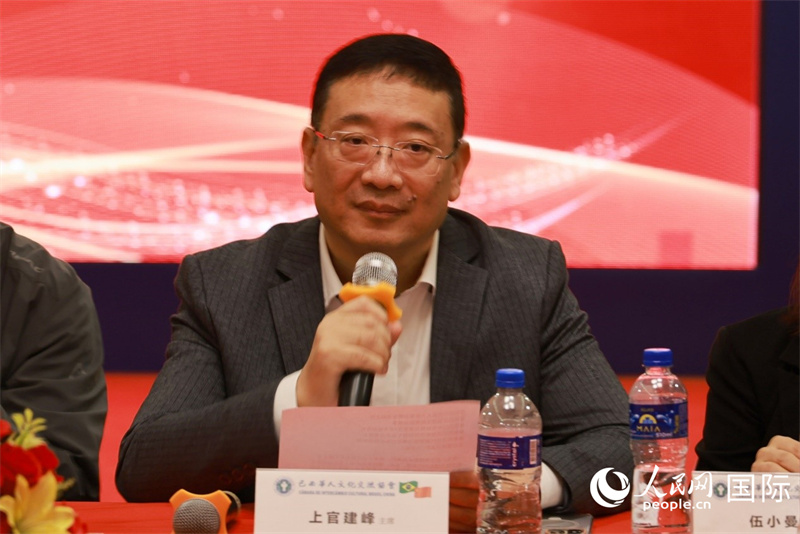 巴西文協(xié)主席上官建峰在座談會(huì)上致辭。人民網(wǎng)記者 陳海琪攝