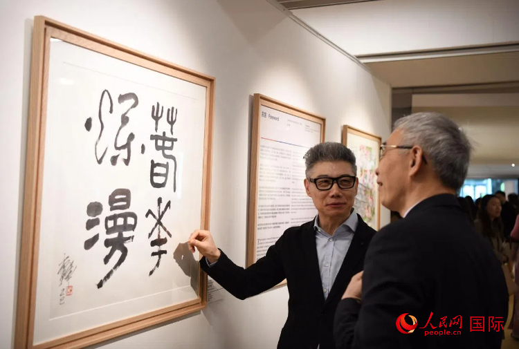 聯(lián)合國(guó)中文日慶?；顒?dòng)現(xiàn)場(chǎng)。人民網(wǎng)記者 于超凡攝