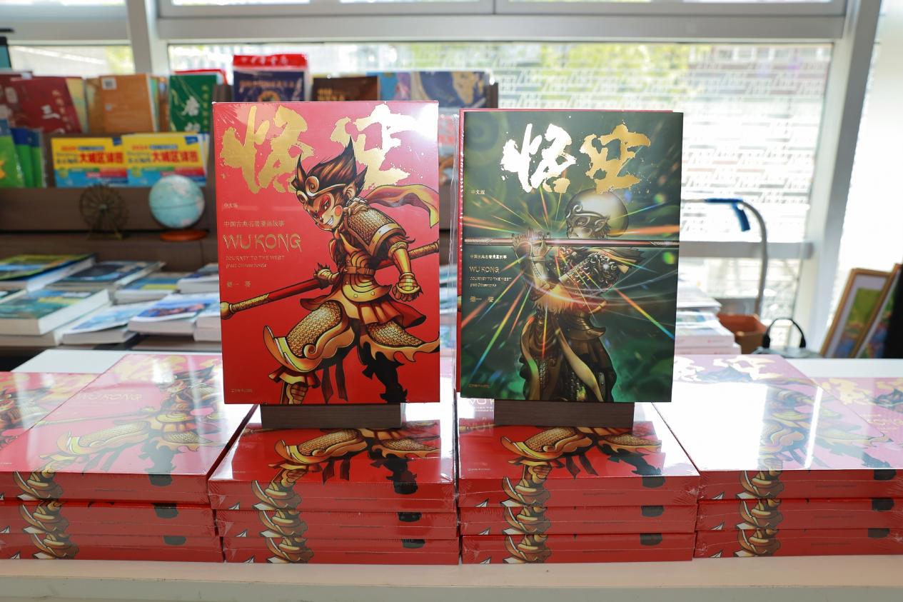 漫畫(huà)《悟空》。主辦方供圖