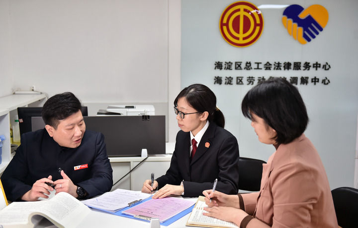 2025年3月6日，在北京市海淀區(qū)總工會(huì)勞動(dòng)爭(zhēng)議調(diào)解中心，海淀區(qū)人民法院法官王琰（中）與該中心工作人員就糾紛化解情況進(jìn)行溝通。新華社記者 趙婷婷 攝