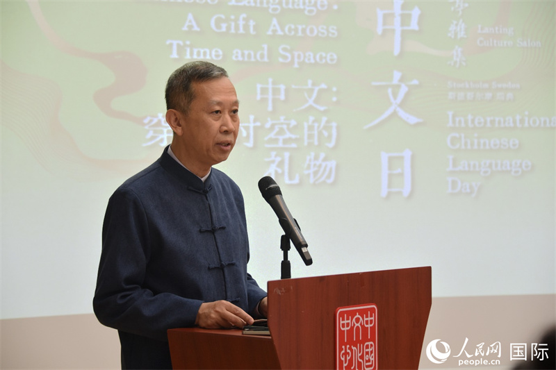 中國駐瑞典大使崔愛民致辭。人民網記者 殷淼攝