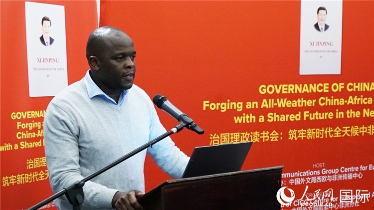 約翰內(nèi)斯堡大學(xué)非洲中國研究中心研究員西澤·恩卡拉在讀書會上發(fā)言。人民網(wǎng) 劉暢攝