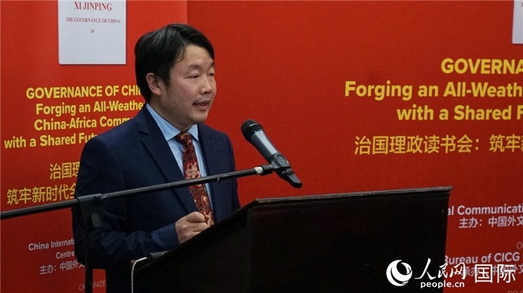 中國外文局歐非中心非洲分社首席記者在讀書會上發(fā)言。人民網(wǎng) 劉暢攝