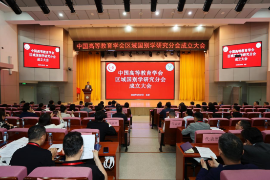 會議現(xiàn)場。學(xué)校供圖