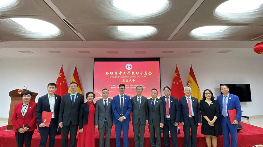 西班牙中文學校聯合總會在馬德里成立。西班牙中文學校聯合總會供圖
