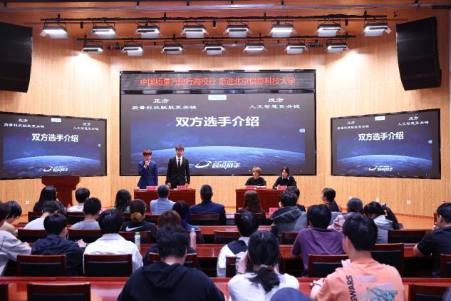 圖為辯論賽現(xiàn)場。受訪方供圖