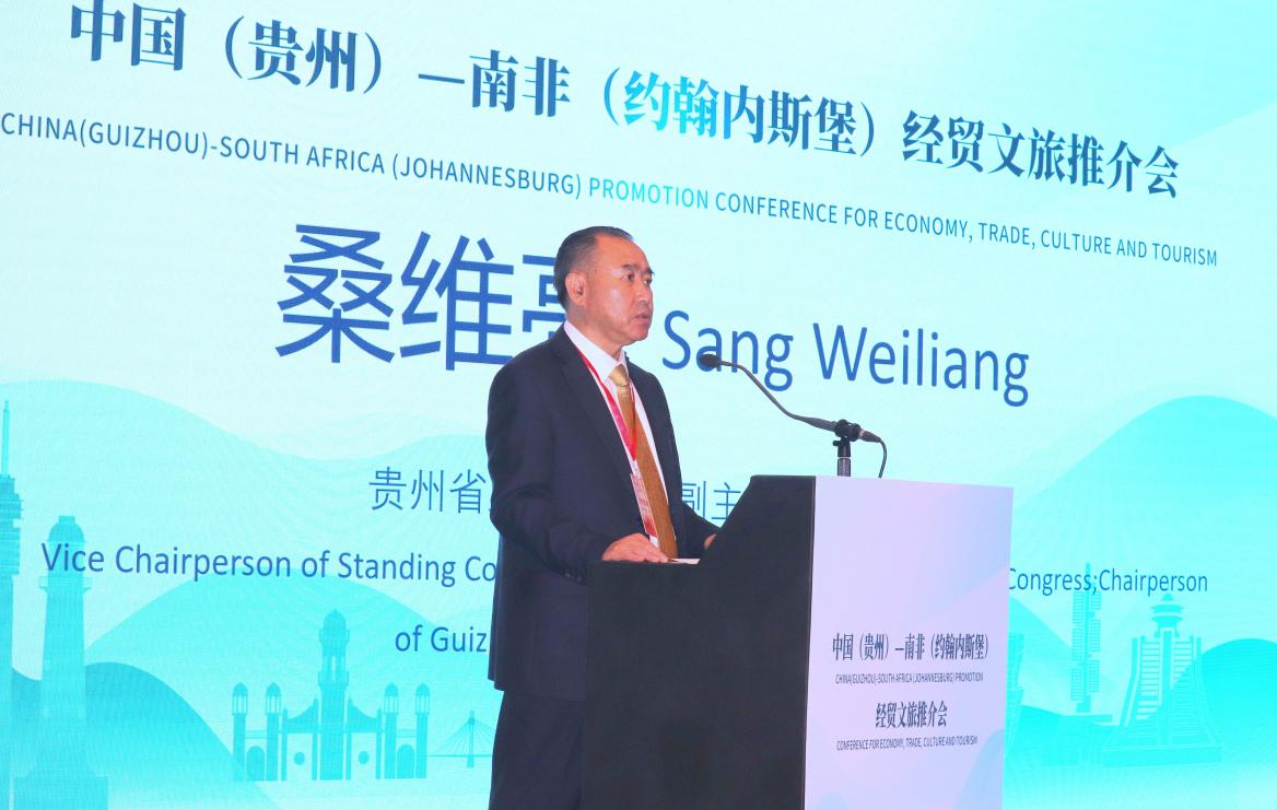貴州省人大常委會副主任、省總工會主席桑維亮在會上致辭。南非恒盛傳媒公司供圖