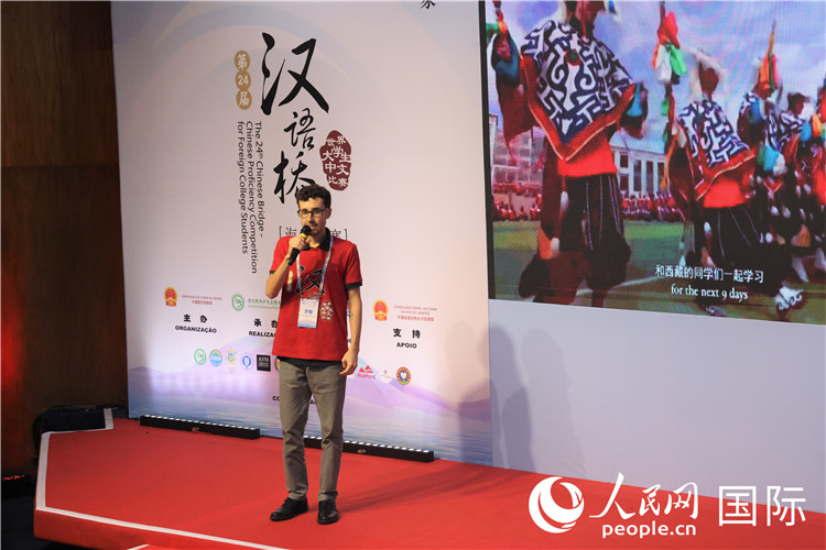 2025年“漢語橋”巴西賽區(qū)決賽現(xiàn)場，方聰在比賽中演講。人民網(wǎng)記者 時(shí)元皓攝