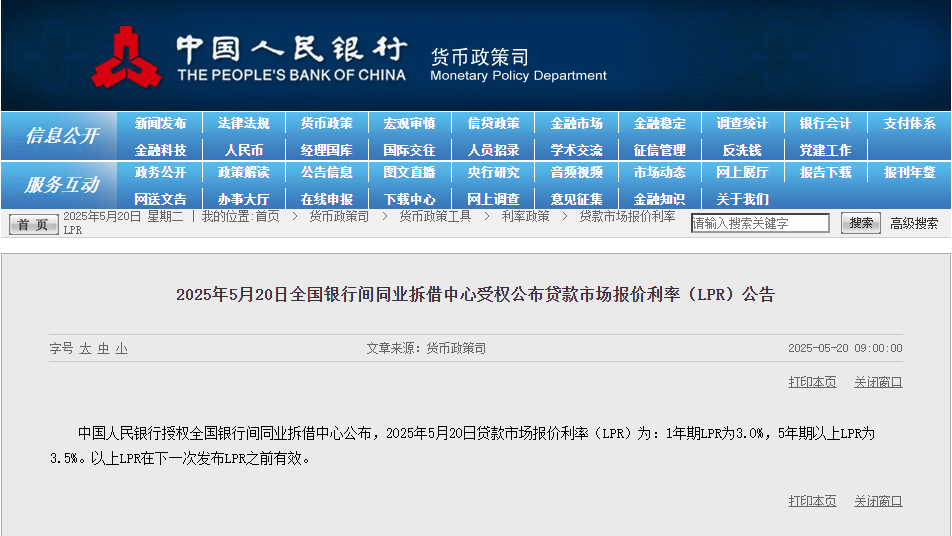 來(lái)源：中國(guó)人民銀行網(wǎng)站